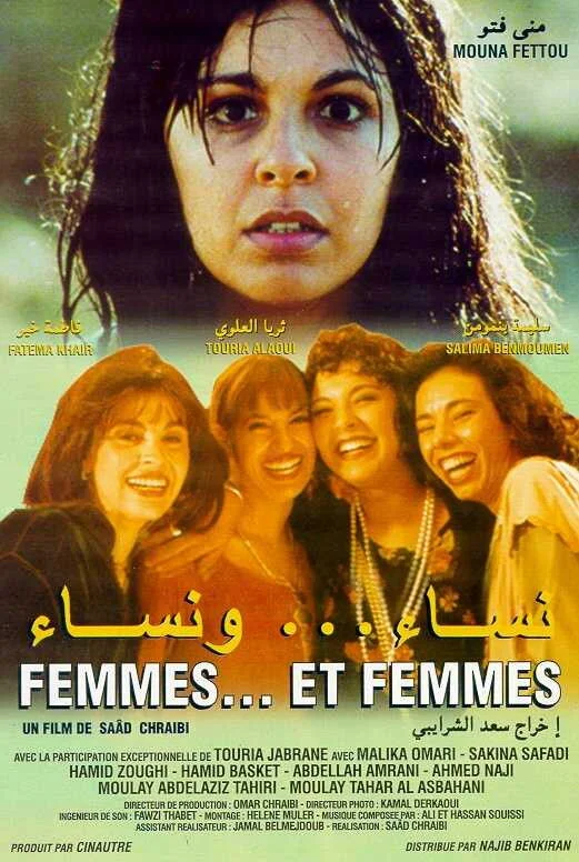 زنان و زنان