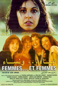 زنان و زنان