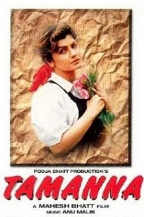 تمنا