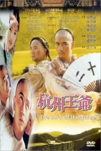 ایالیده Hangzhou