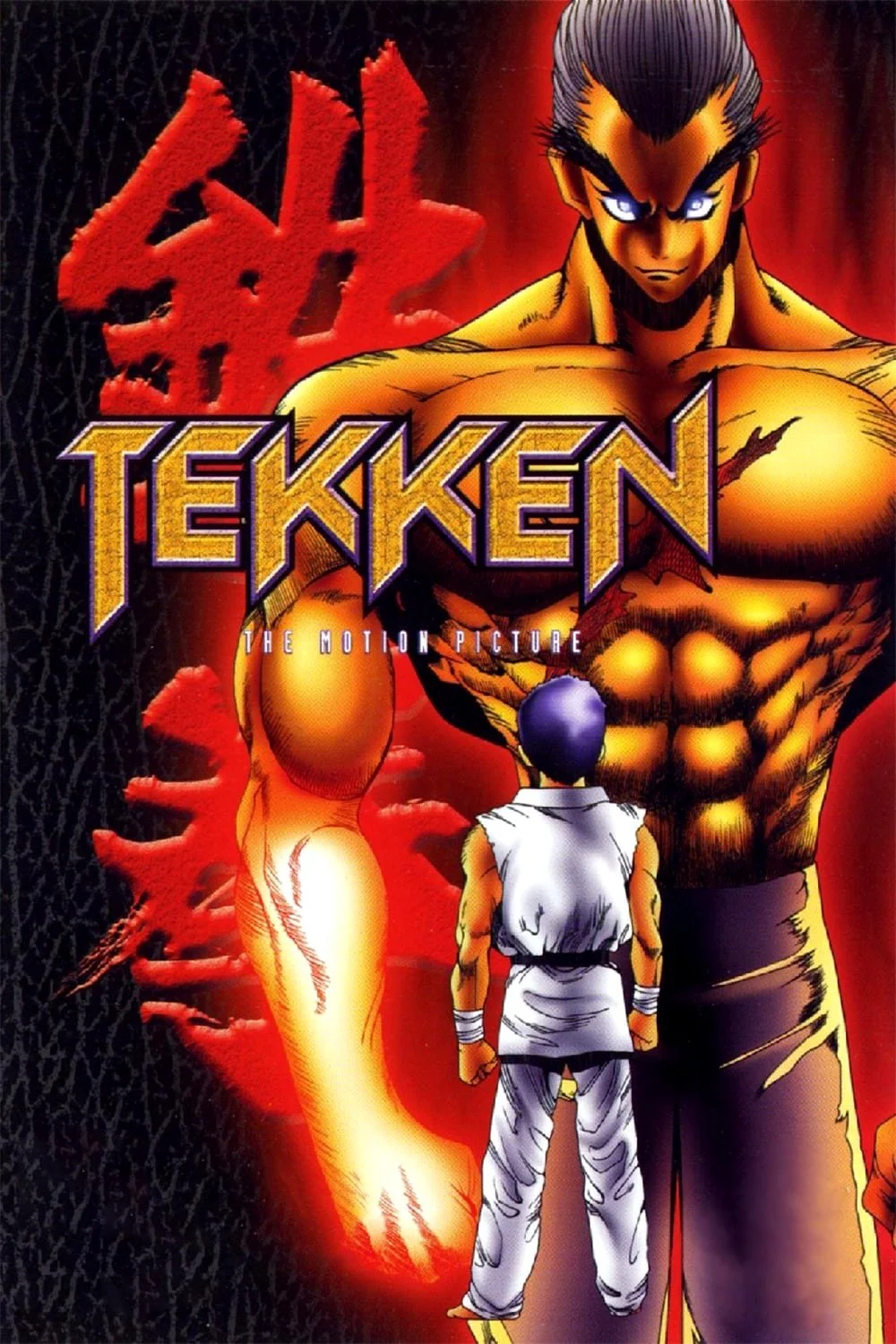 Tekken: La película