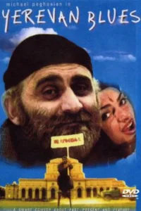 بلوزهای ایروان
