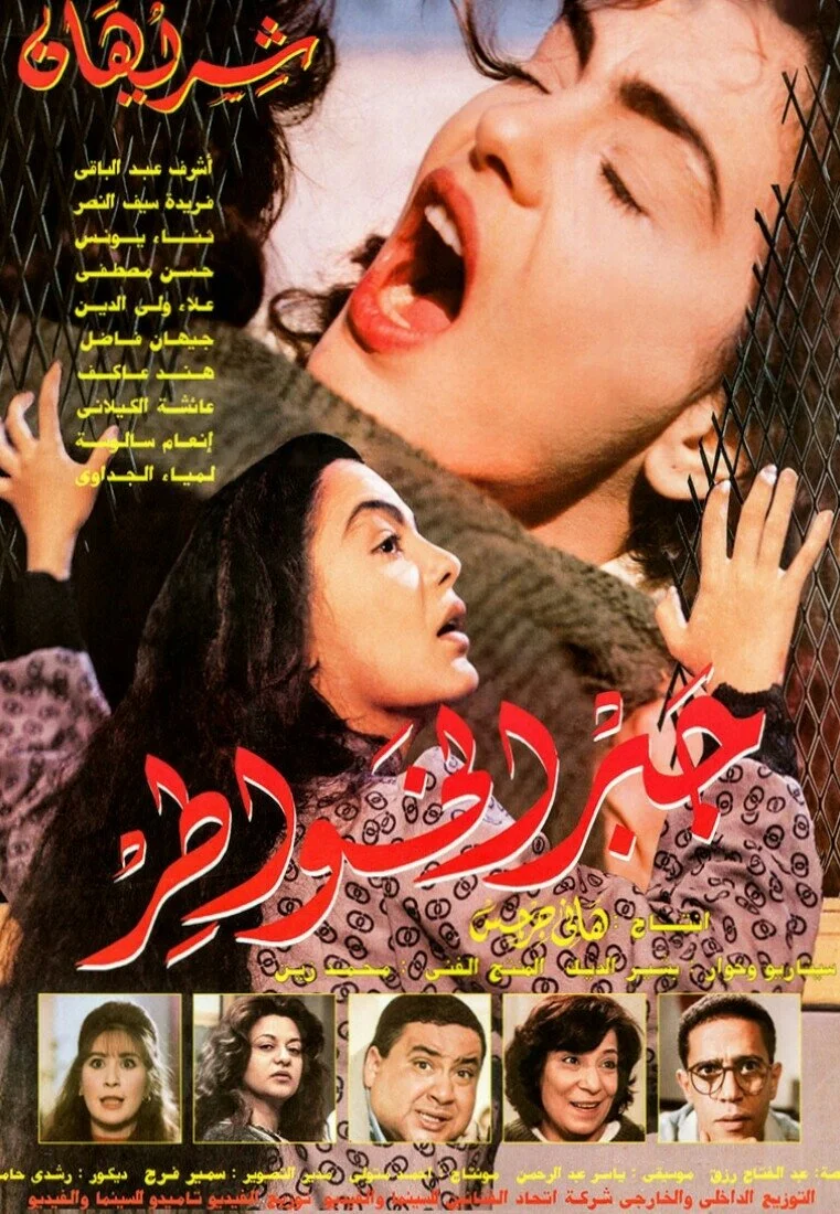 گابر الخواطر