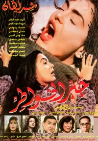 گابر الخواطر