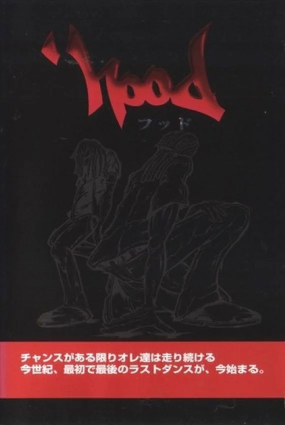 محله hood