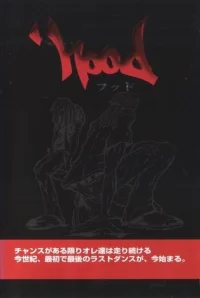 محله hood
