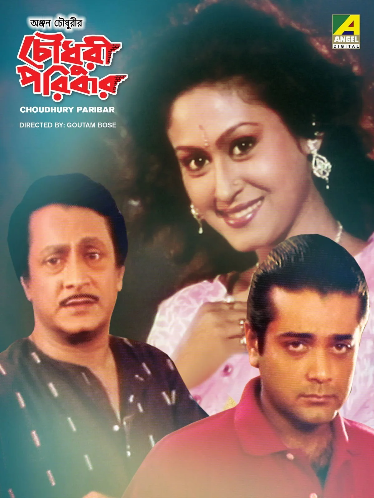 خانواده چاودری