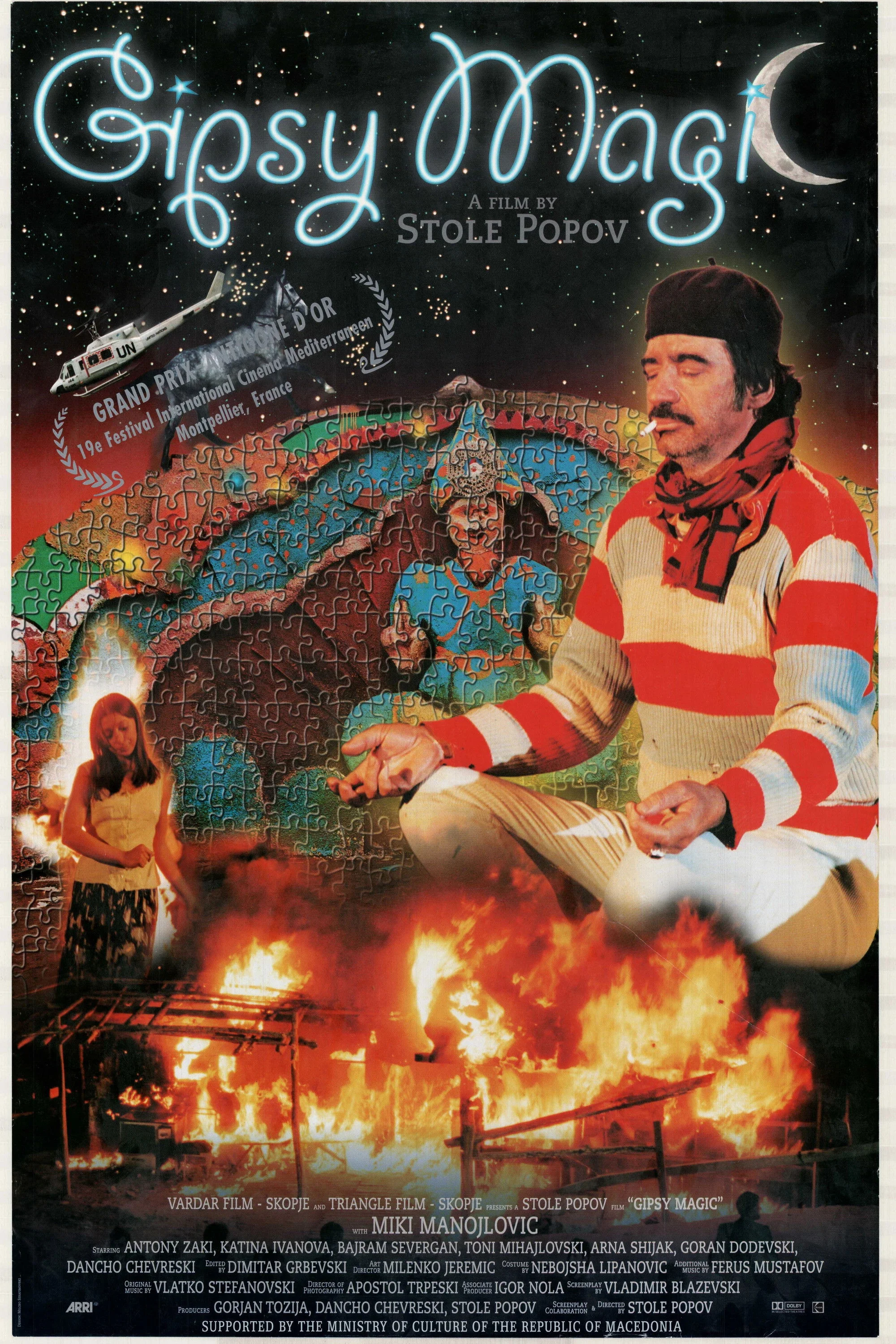 جادوئی گپسی