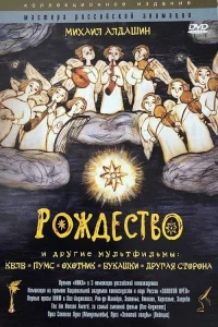 کریسمس