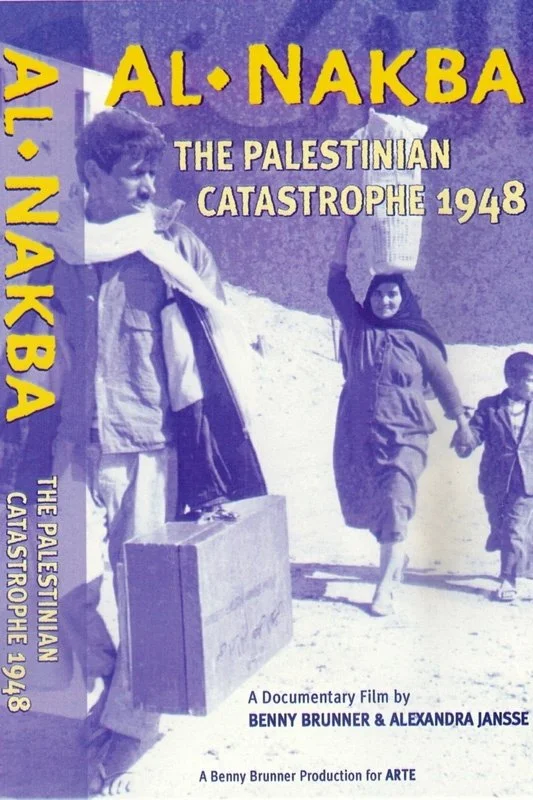 القعْبَه: فاجعهٔ فلسطینیان ۱۹۴۸
