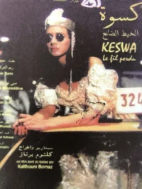 كسوة: الخيط المفقود