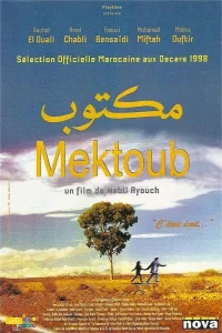مکتوب