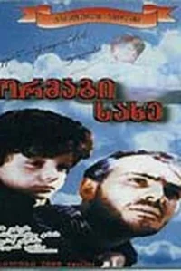 چهره دوگانه