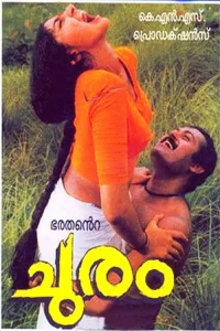 چرَم
