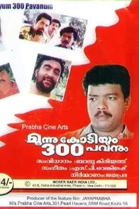 moonnu kodiyum munnooru pavanum