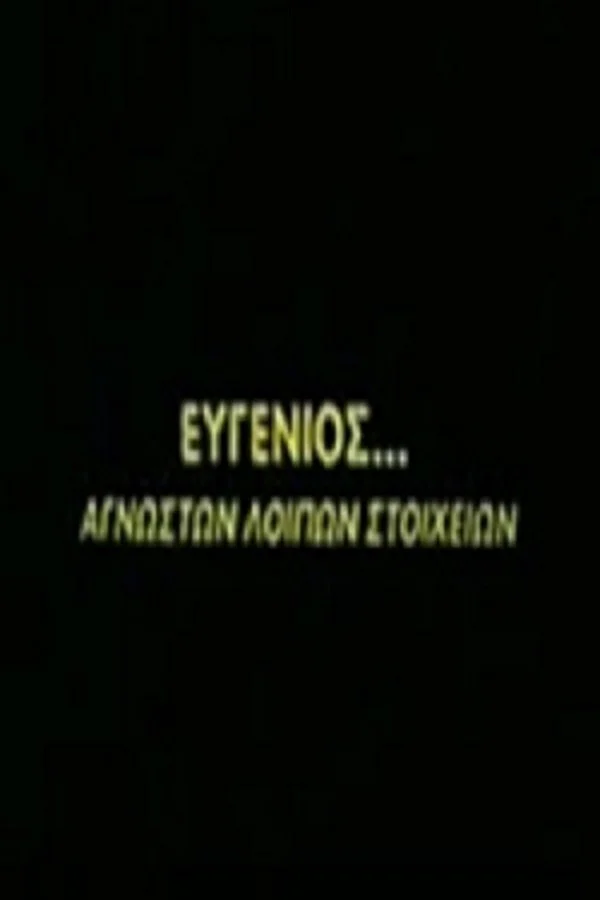 Eugenios... other details unknown