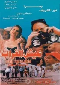 قارچ