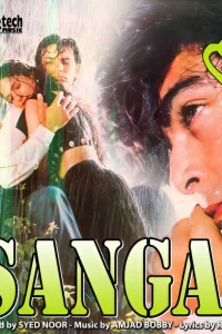 ملاقات (سونگام)