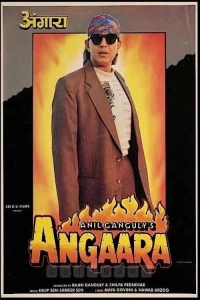 انگارا