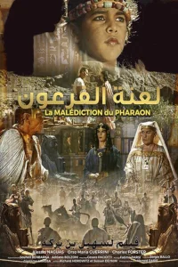 سایه فرعونی