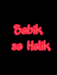 سبک سابق بر تو