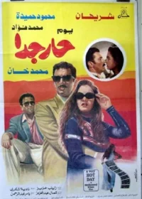 روز داغی خیلی داغ است