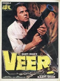 ویر