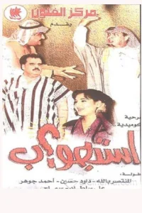 الاستفسار