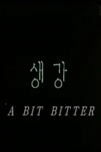 تا bitterness یک کمی