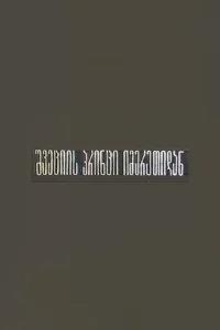 شاهزادهٔ سوئد از ایمراتی