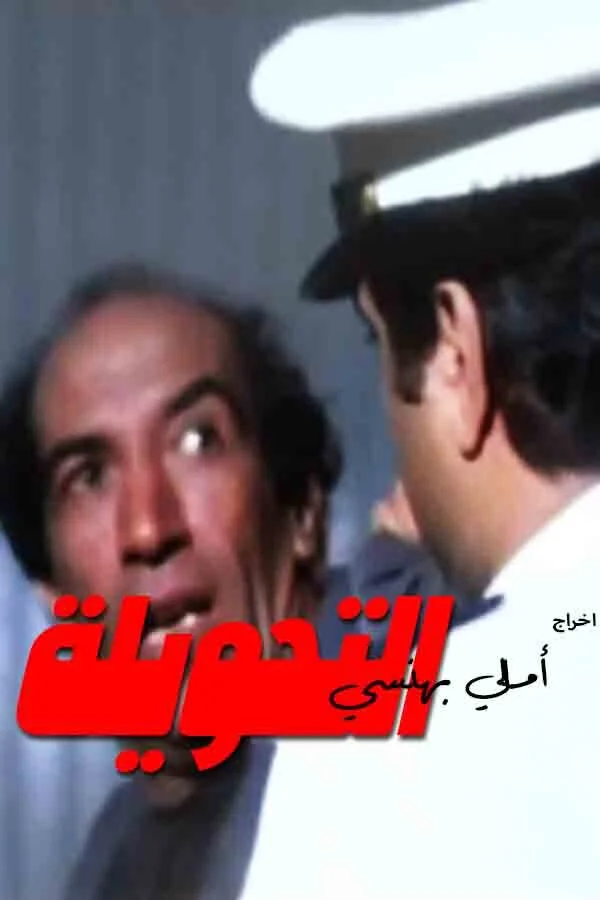تمدید