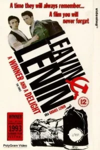 ترک Lenin