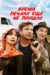 هنوز وقتی برای اندوه نیست