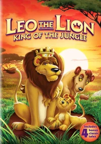 لئو شیر جنگل پادشاه جنگل