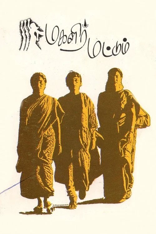 مجالیر ماتوم