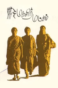 مجالیر ماتوم