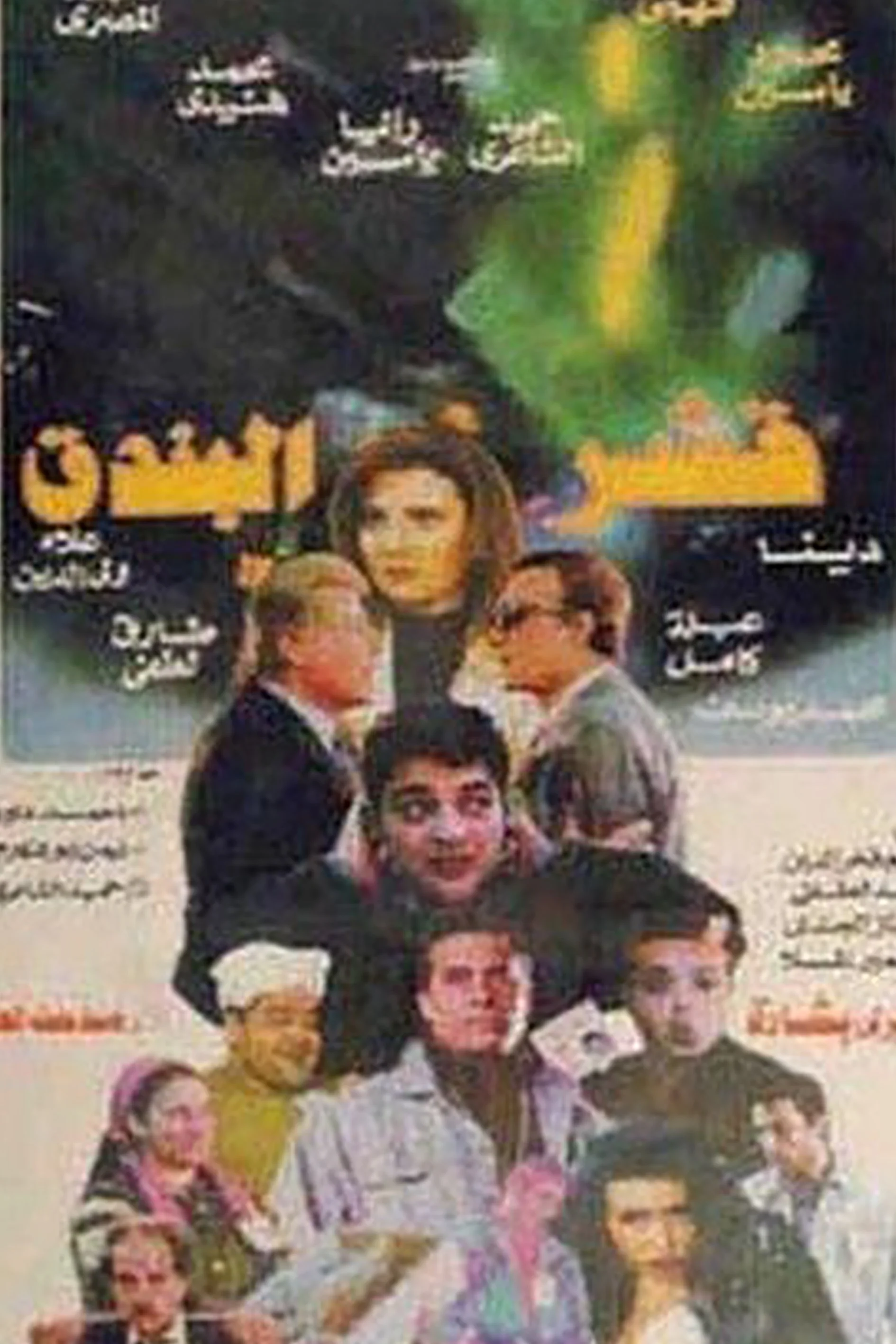 پوپک های پوپیله