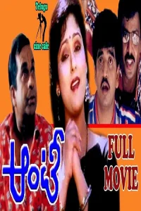 عمة
