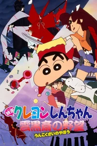 Shin Chan y la ambición de Karakaka