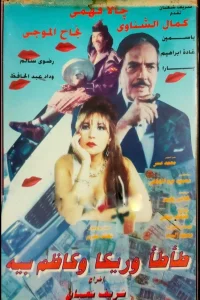 تاتا، ریگا و کازم بی