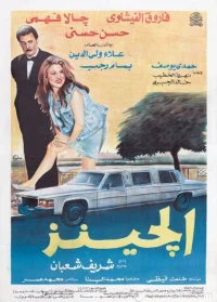 جینز