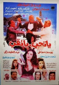 ایستاده بمان، یا که بخوانی