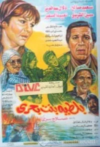 بلتای بحرانی