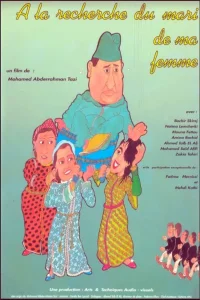 جستجوی شوهر همسرم