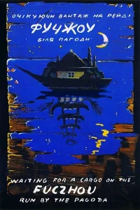 فوتچه زو