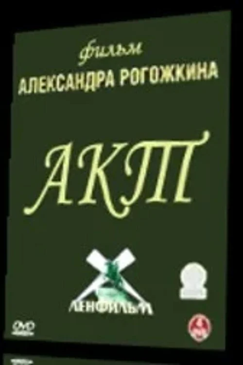 الفعل