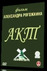 الفعل