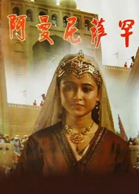 آمانیسا خان