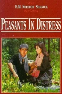 کشاورزان در عذاب