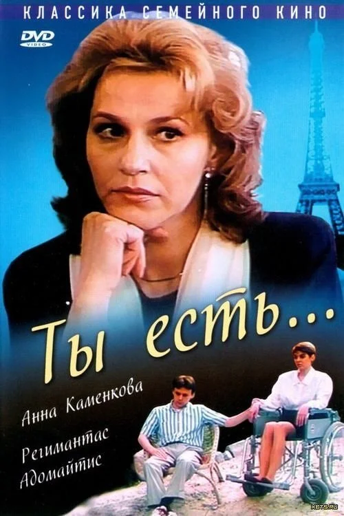 تو هستی...